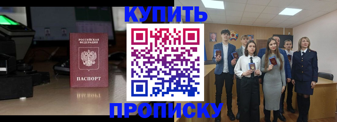 временная регистрация для школы в Дятьково
